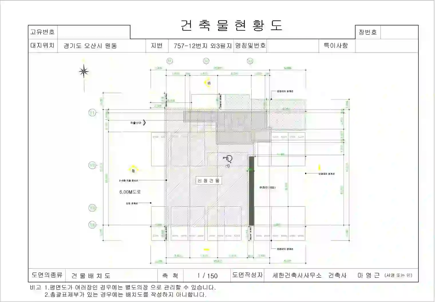 원동 757-12 배치도 이미지